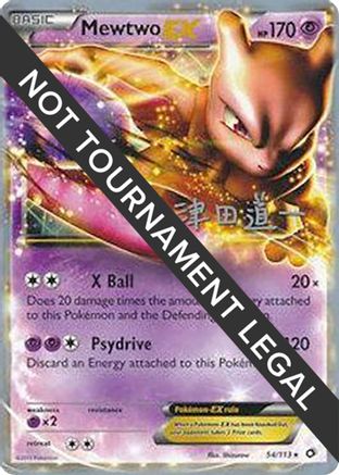 Image of Mewtwo EX - 2014 (Michikazu Tsuda) 054  World Championship Decks - Ultra Rare