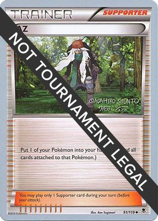 Image of AZ - 2016 (Shunto Sadahiro) 091  World Championship Decks - Uncommon