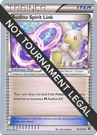 Image of Audino Spirit Link - 2016 (Shintaro Ito) 092  World Championship Decks - Uncommon