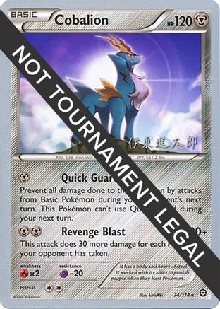 Image of Cobalion - 2016 (Shintaro Ito) 074  World Championship Decks - Rare
