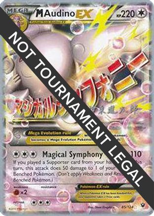 Image of M Audino EX - 2016 (Shintaro Ito) 085  World Championship Decks - Ultra Rare