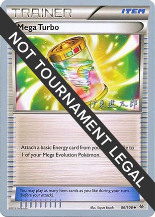 Image of Mega Turbo - 2016 (Shintaro Ito) 086  World Championship Decks - Uncommon