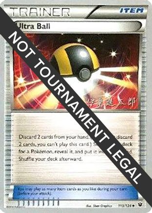 Image of Ultra Ball - 2016 (Shintaro Ito) 113  World Championship Decks - Uncommon