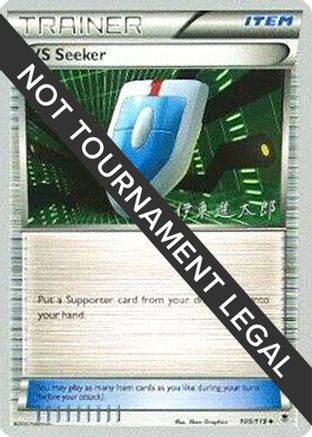 Image of VS Seeker - 2016 (Shintaro Ito) 109  World Championship Decks - Uncommon