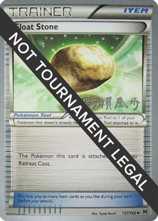 Image of Float Stone - 2017 (Kabu Fukase) 137  World Championship Decks - Uncommon