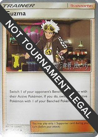 Image of Guzma - 2017 (Kabu Fukase) 115  World Championship Decks - Uncommon