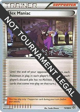 Image of Hex Maniac - 2017 (Naoto Suzuki) 075  World Championship Decks - Uncommon