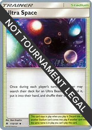 Image of Ultra Space - 2019 (Shintaro Ito) 115  World Championship Decks - Uncommon