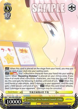Image of Last Day of the Student Council, Chika (KGL/S95-E002 RR) - Kaguya-Sama: Love is War?