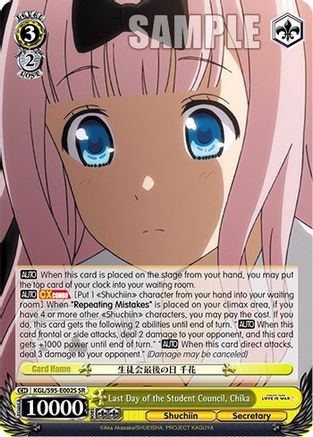 Image of Last Day of the Student Council, Chika (SR) (KGL/S95-E002S SR) - Kaguya-Sama: Love is War?