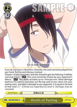 Image of Words of Parting (KGL/S95-E021 U) - Kaguya-Sama: Love is War?