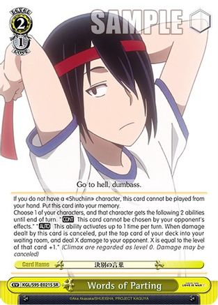 Image of Words of Parting (SR) (KGL/S95-E021S SR) - Kaguya-Sama: Love is War?