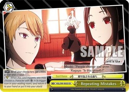 Image of Repeating Mistakes (KGL/S95-E022 CR) - Kaguya-Sama: Love is War?