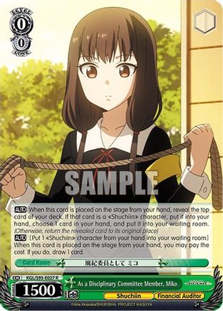 Image of As a Disciplinary Committee Member, Miko (KGL/S95-E027 R) - Kaguya-Sama: Love is War?