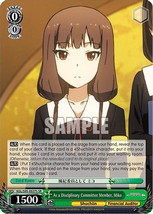 Image of As a Disciplinary Committee Member, Miko (SR) (KGL/S95-E027S SR) - Kaguya-Sama: Love is War?