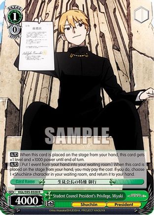 Image of Student Council President's Privilege, Miyuki (KGL/S95-E028 R) - Kaguya-Sama: Love is War?