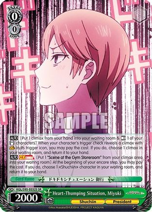 Image of Heart-Thumping Situation, Miyuki (SR) (KGL/S95-E032S SR) - Kaguya-Sama: Love is War?