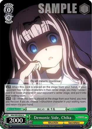 Image of Demonic Side, Chika (KGL/S95-E034 U) - Kaguya-Sama: Love is War?