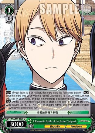 Image of A Romantic Battle of the Brains? Miyuki (KGL/S95-E038 C) - Kaguya-Sama: Love is War?