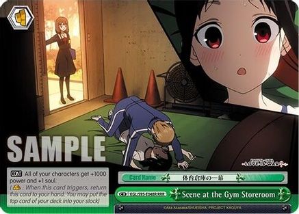 Image of Scene at the Gym Storeroom (RRR) (KGL/S95-E048R RRR) - Kaguya-Sama: Love is War?