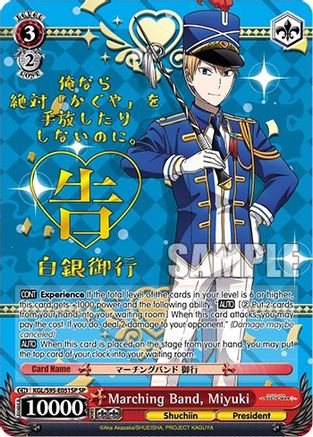 Image of Marching Band, Miyuki (SP) (KGL/S95-E051SP SP) - Kaguya-Sama: Love is War?