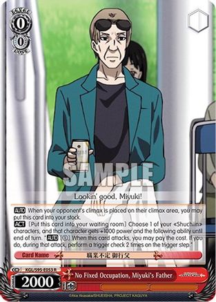 Image of No Fixed Occupation, Miyuki's Father (KGL/S95-E053 R) - Kaguya-Sama: Love is War?