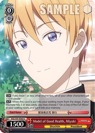Image of Model of Good Health, Miyuki (KGL/S95-E060 U) - Kaguya-Sama: Love is War?