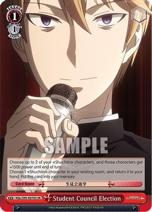 Image of Student Council Election (SR) (KGL/S95-E070S SR) - Kaguya-Sama: Love is War?