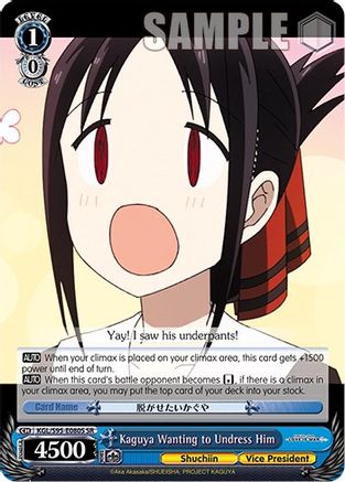 Image of Kaguya Wanting to Undress Him (SR) (KGL/S95-E080S SR) - Kaguya-Sama: Love is War?