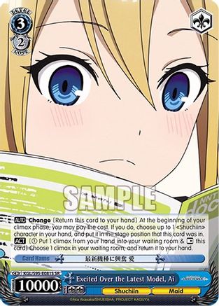 Image of Excited Over the Latest Model, Ai (SR) (KGL/S95-E081S SR) - Kaguya-Sama: Love is War?