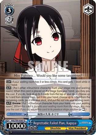 Image of Regrettable Failed Plan, Kaguya (KGL/S95-E087 U) - Kaguya-Sama: Love is War?