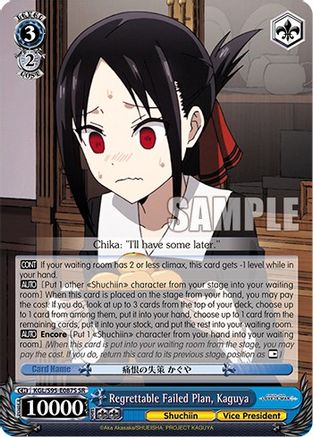 Image of Regrettable Failed Plan, Kaguya (SR) (KGL/S95-E087S SR) - Kaguya-Sama: Love is War?