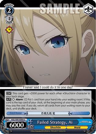 Image of Failed Strategy, Ai (KGL/S95-E095 C) - Kaguya-Sama: Love is War?