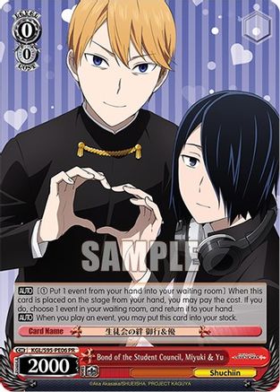 Image of Bond of the Student Council, Miyuki & Yu (KGL/S95-PE06 PR) - Kaguya-Sama: Love is War?
