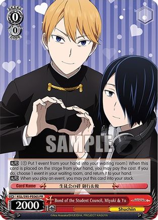 Image of Bond of the Student Council, Miyuki & Yu (Foil) (KGL/S95-PE06S PR) - Kaguya-Sama: Love is War?