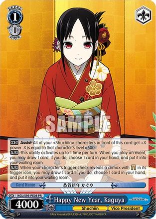 Image of Happy New Year, Kaguya (KGL/S95-PE08 PR) - Kaguya-Sama: Love is War?