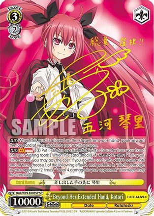 Image of Beyond Her Extended Hand, Kotori (SP) (DAL/W99-E003SP SP) - Date A Live Vol.2