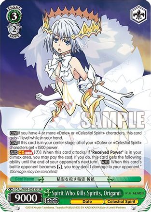 Image of Spirit Who Kills Spirits, Origami (SR) (DAL/W99-E033S SR) - Date A Live Vol.2