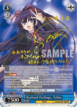 Image of Realized Feelings, Tohka (SP) (DAL/W99-E072SP SP) - Date A Live Vol.2