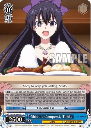Image of Shido's Conquest, Tohka (DAL/W99-E083 U) - Date A Live Vol.2
