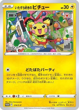 Image of Mischievous Pichu 214/S-P  Miscellaneous Cards & Products - Promo