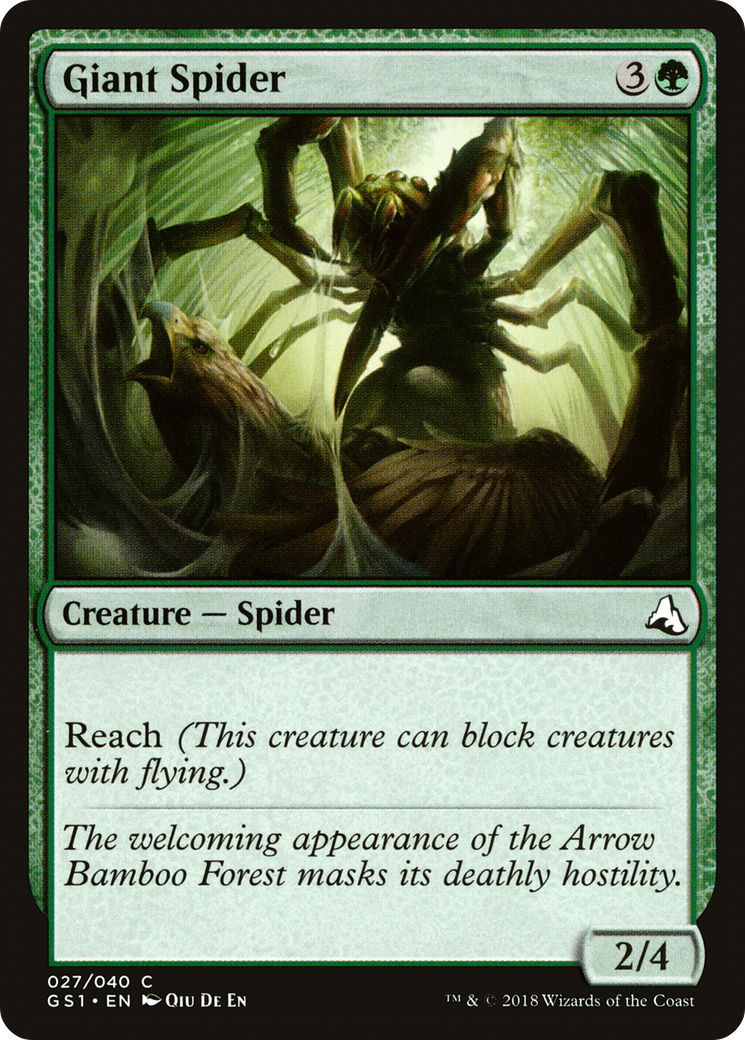 Image of Giant Spider (GS1-027) - Global Series Jiang Yanggu & Mu Yanling