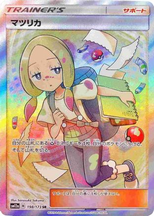 Image of Mina 198/173  - Holofoil Miscellaneous Cards & Products - Uncommon