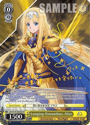 Image of Longing Osmanthus, Alice (SP) (SAO/S100-E002SP SP) - Sword Art Online Animation 10th Anniversary
