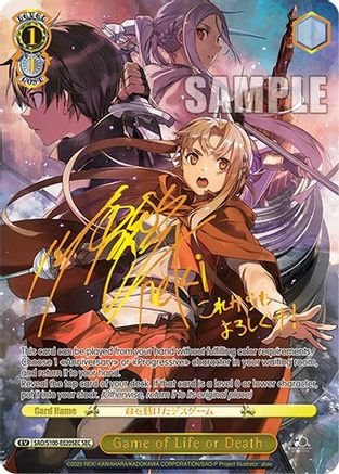 Image of Game of Life or Death (SEC) (SAO/S100-E020SEC SEC) - Sword Art Online Animation 10th Anniversary