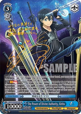 Image of The Power of Divine Authority, Kirito (SP) (SAO/S100-E077SP SP) - Sword Art Online Animation 10th Anniversary