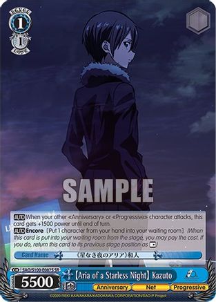 Image of [Aria of a Starless Night] Kazuto (SR) (SAO/S100-E087S SR) - Sword Art Online Animation 10th Anniversary
