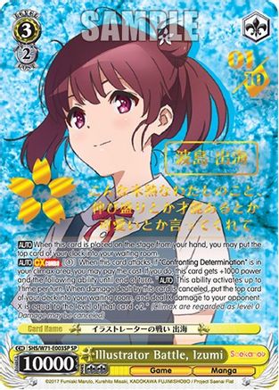 Image of Illustrator Battle, Izumi (SP) (SHS/W71-E003SP SP) - Saekano How to Raise a Boring Girlfriend. flat