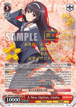Image of A New Option, Utaha (SP) (SHS/W71-E057SP SP) - Saekano How to Raise a Boring Girlfriend. flat