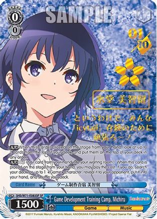Image of Game Development Training Camp, Michiru (SP) (SHS/W71-E083SP SP) - Saekano How to Raise a Boring Girlfriend. flat